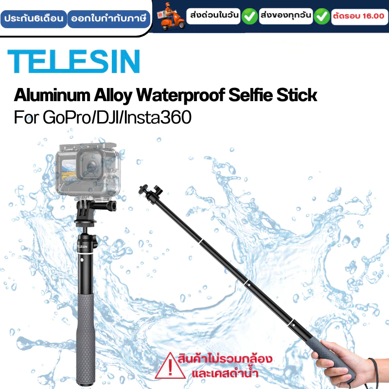 Telesin Aluminum Alloy Waterproof Selfie Stick สำหรับGOPRO ทุกรุ่น,DJI Osmo360/ Action5/4/3,Insta360