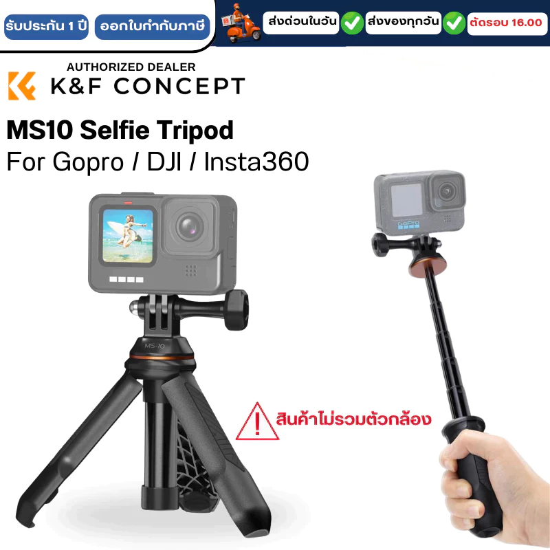 K&F MS10 Selfie Tripod 33CM For GoPro/DJI/Insta (KF09.133V3)