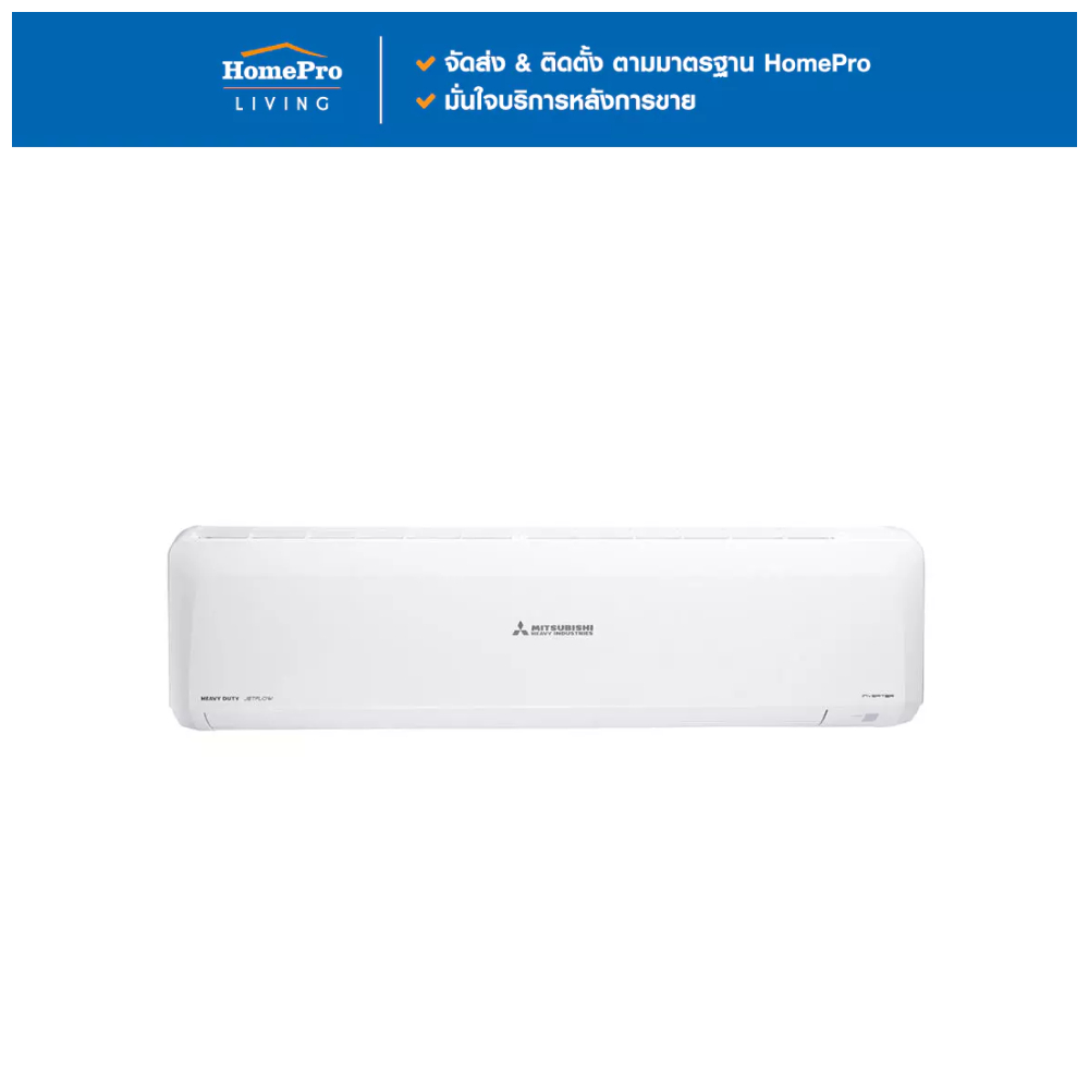 MITSUBISHI HEAVY D แอร์ผนัง UTY DXK24YYS-W1 24334 บีทียู อินเวอร์เตอร์ จัดส่งโดย HomePro
