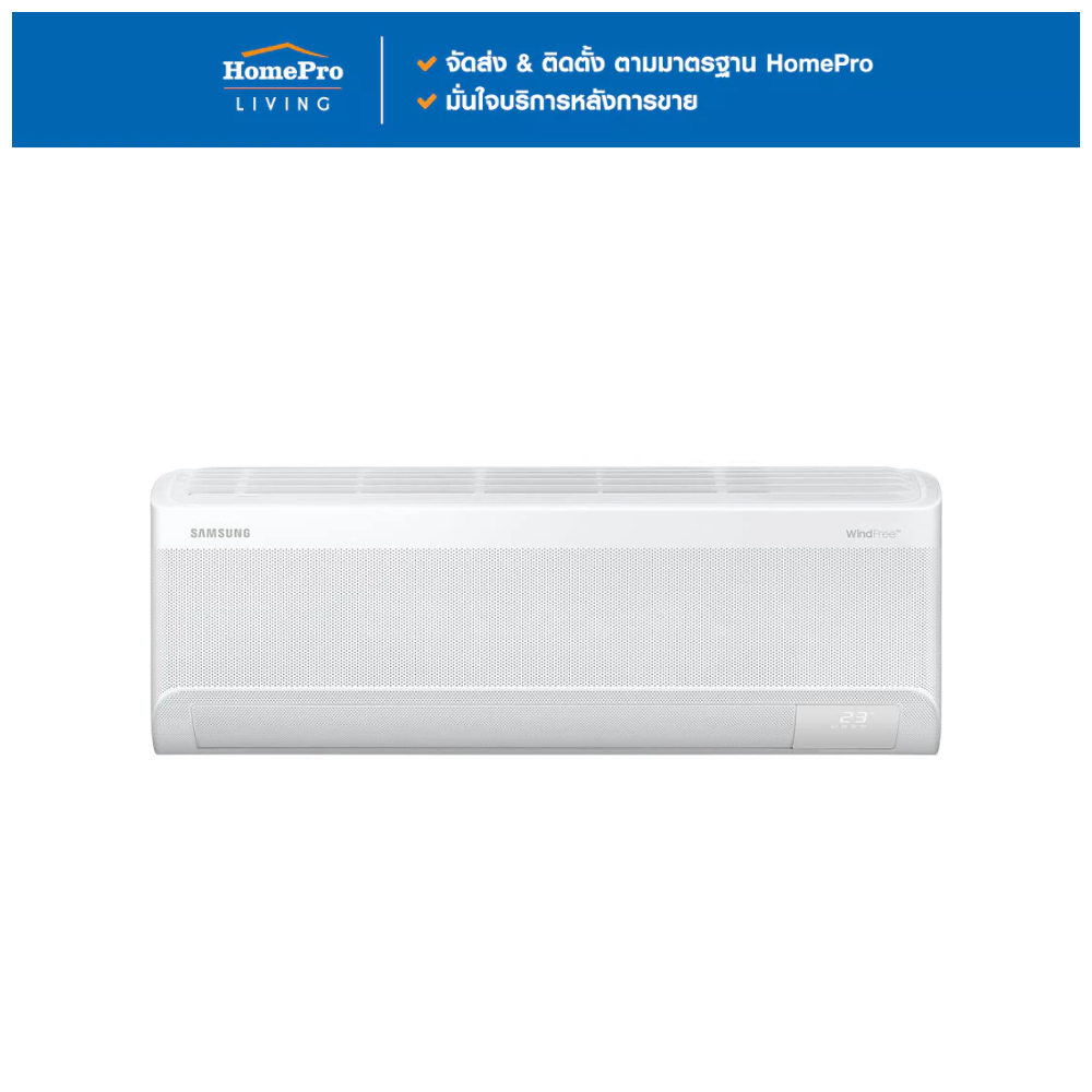 SAMSUNG แอร์ผนัง AR70F09D1DWNST 9000 บีทียู อินเวอร์เตอร์ จัดส่งโดย HomePro