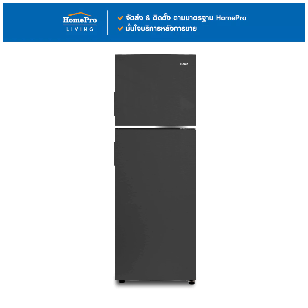 HAIER ตู้เย็น 2 ประตู HRF-245MN 8.3 คิว สีดำ จัดส่งโดย HomePro