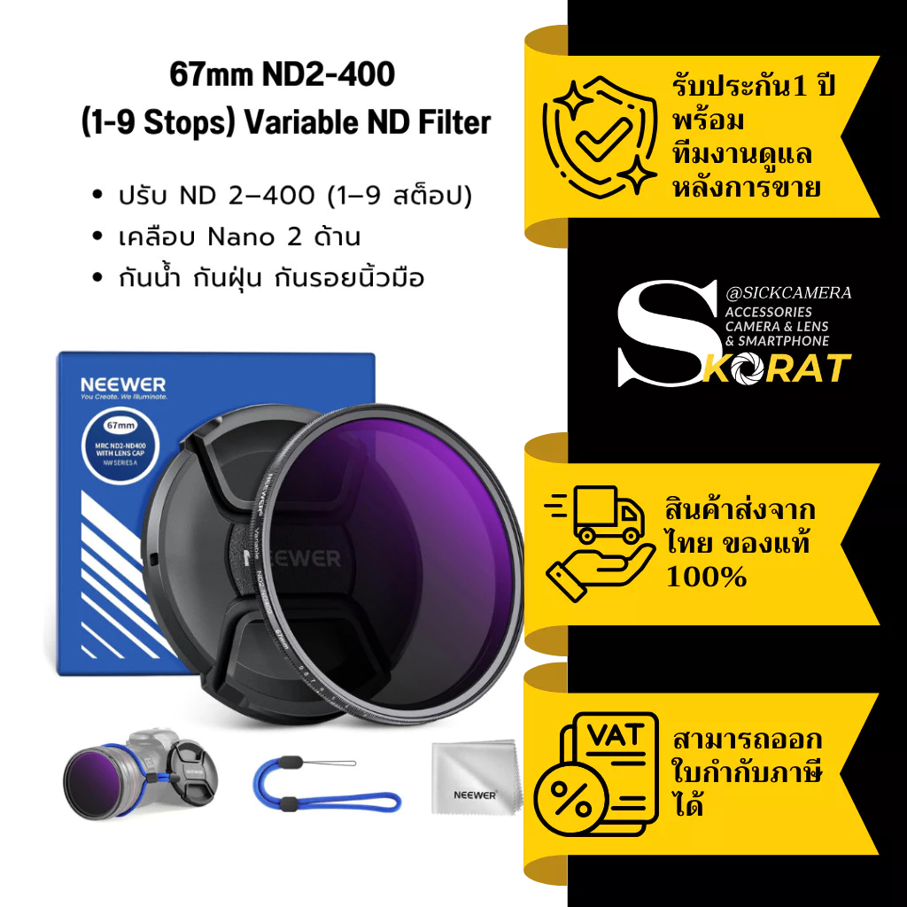 NEEWER 67mm ND2-400  (1-9 Stops) Variable ND Filter ฟิลเตอร์ ND พร้อมฝาปิดเลนส์