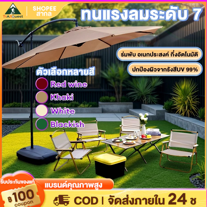 ร่มกันแดดสนามใหญ่ ในสวน กลางแจ้ง ร่มสนามเสาข้าง ขายของ สระว่ายน้ำ แม่ค้า ร้านกาแฟ ป้องกันแสงแดด