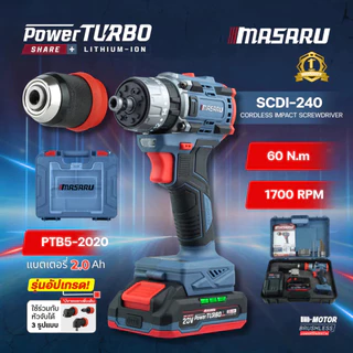 MASARU Powerturbo รุ่น SCDI-240 สว่านไขควง 5หัว สว่าน3ระบบ สว่านไร้สาย Brushless สว่านไขควงกระแทก