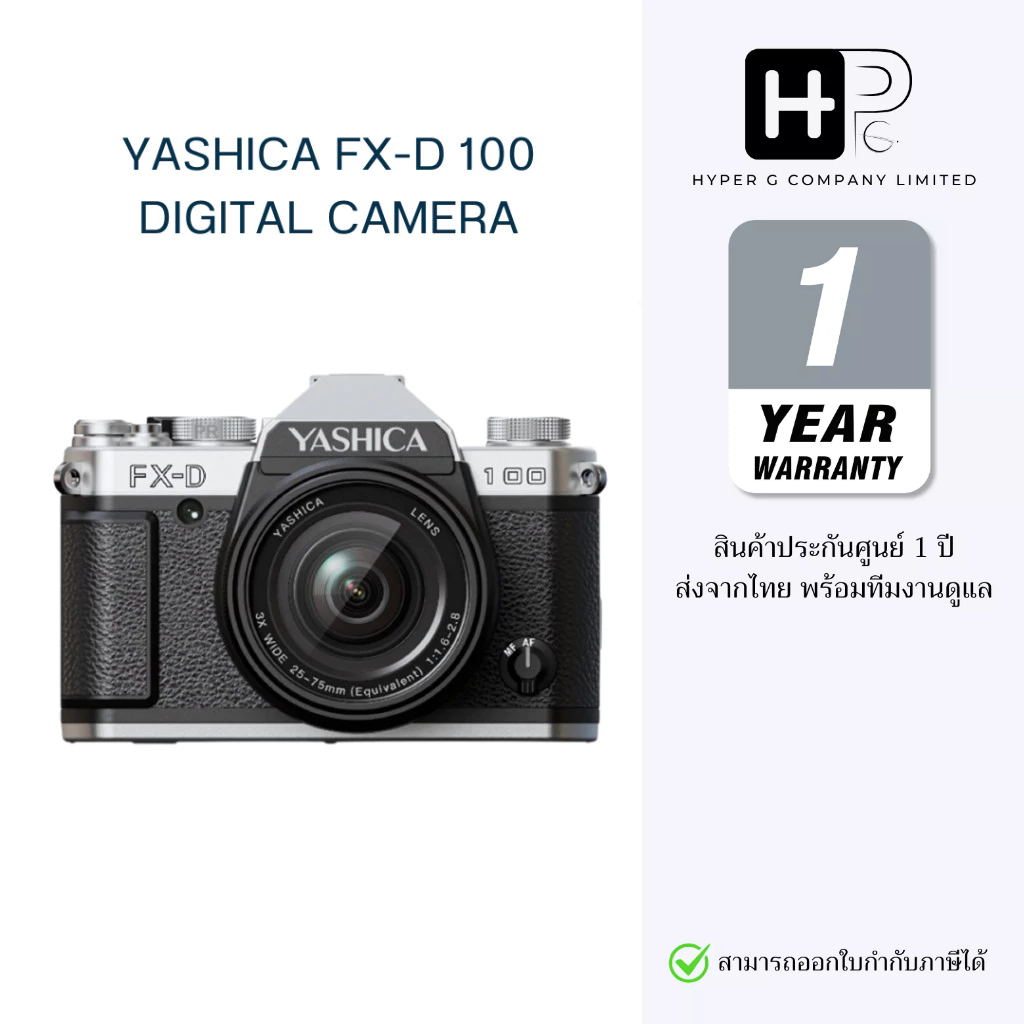YASHICA FX-D 100 Digital Camera กล้องดิจิทัล (ประกันศูนย์ 1ปี)