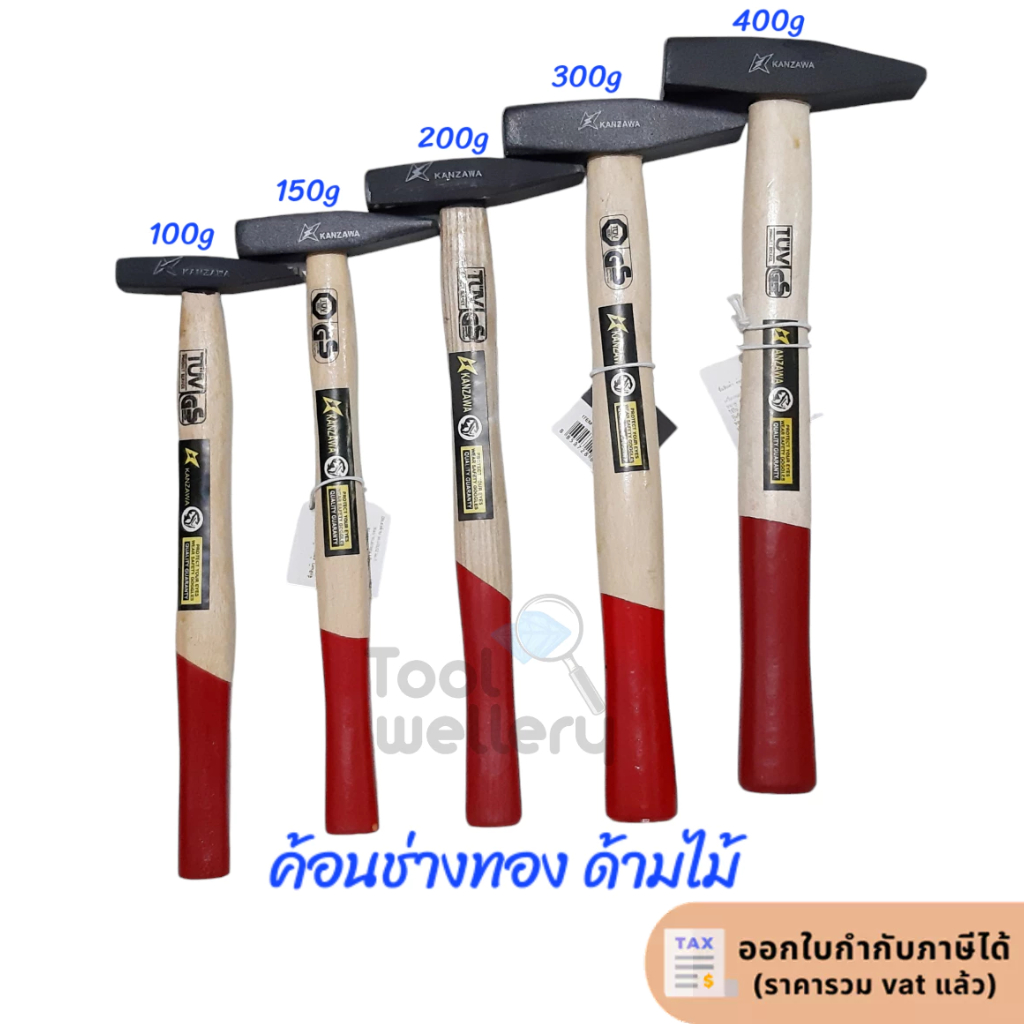 ค้อนช่างทองด้ามไม้ ฆ้อนช่างทอง ค้อนตีกิ๊บ เดินสายไฟ KANZAWA – โปรปัง