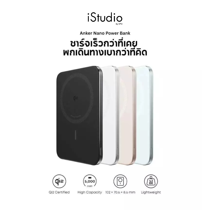 Anker Nano Slim Magnetic Power Bank 5000mAh - แบตเตอรี่สำรอง