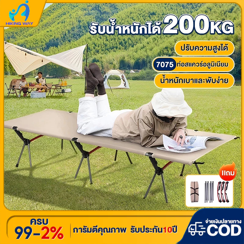 【รับประกัน10ปี】เตียงพับ เตียงพับกลางแจ้ง เตียงสนามเอนกประสงค์พับเก็บได้ Oxford Cot Camping พับเตียง น้ำหนักเบา แข็งแรง