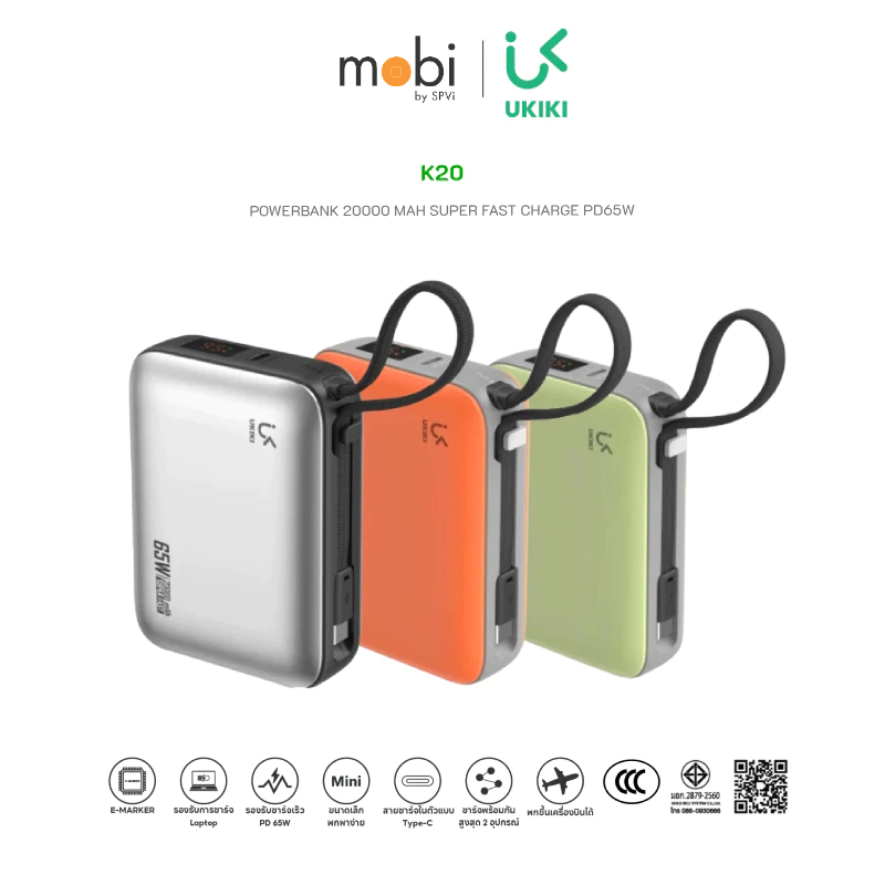 UKIKI K20 Power Bank ความจุ 20000mAh ชาร์จเร็ว PD65W สาย Type-C - แบตเตอรี่สำรอง มาตรฐาน (CCC)
