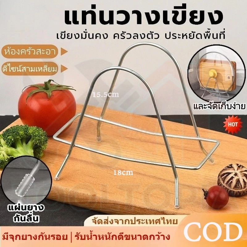 ชั้นวางของในครัว สําหรับเขียง - ชั้นวางเขียงสแตนเลส 304 - ชั้นวางฝาหม้อ ชั้นเก็บของในบ้าน - ที่วางเขียง - ประหยัดพื้นที