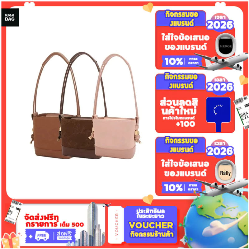 【GLOBAL BAG】A TREASURE BOX LET’S MEET MINI กระเป๋า MOCHA MOUSSE/ROCKYROAD/FIRST LOVE