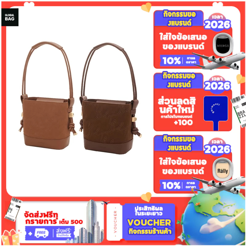 【GLOBAL BAG】A Treasure Box กระเป๋า ATB ALL DAY REGULAR SIZE สี MOCHA MOUSSE และ ROCKYROAD