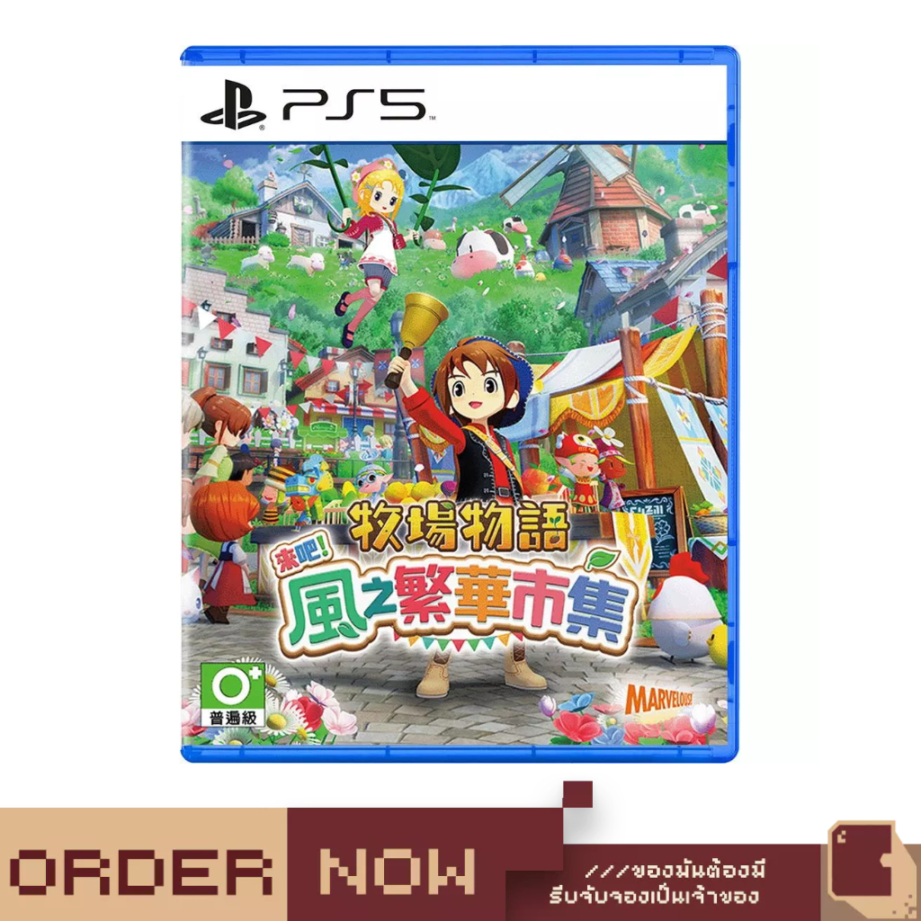[Pre Order 2026-05-28 ] PS5 Story of Seasons: Grand Bazaar [bY ClaSsIC GaME]