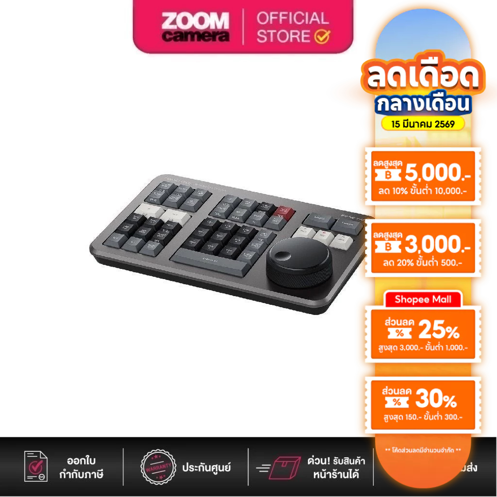 Blackmagic Design DaVinci Resolve Bundle Set Davinci Studio 17 Activated card+Speed Editor Keyboard 