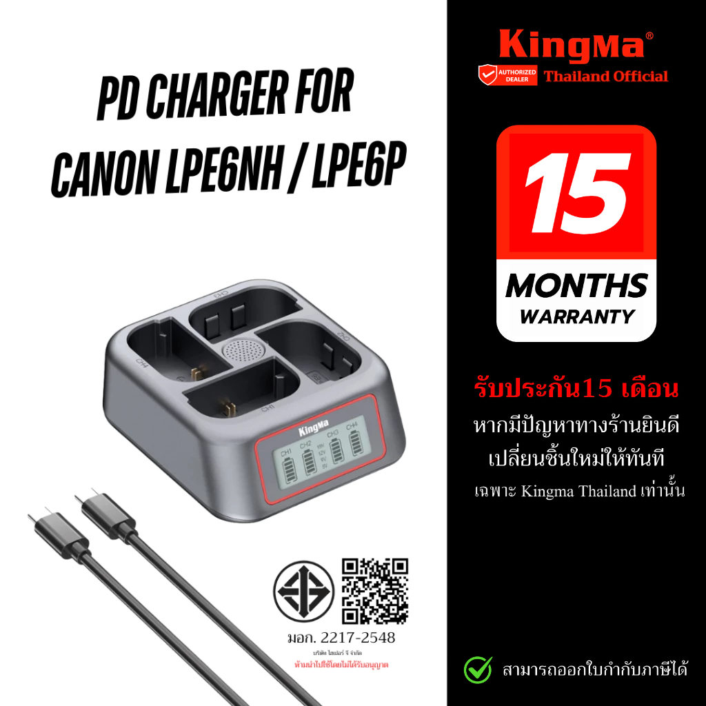 Kingma Fast Charger PD 45W For LPE6 / LPE6N / LPE6NH / LPE6P ที่ชาร์จแบตเตอรี่ LP-E6 รองรับแบต 4ก้อน