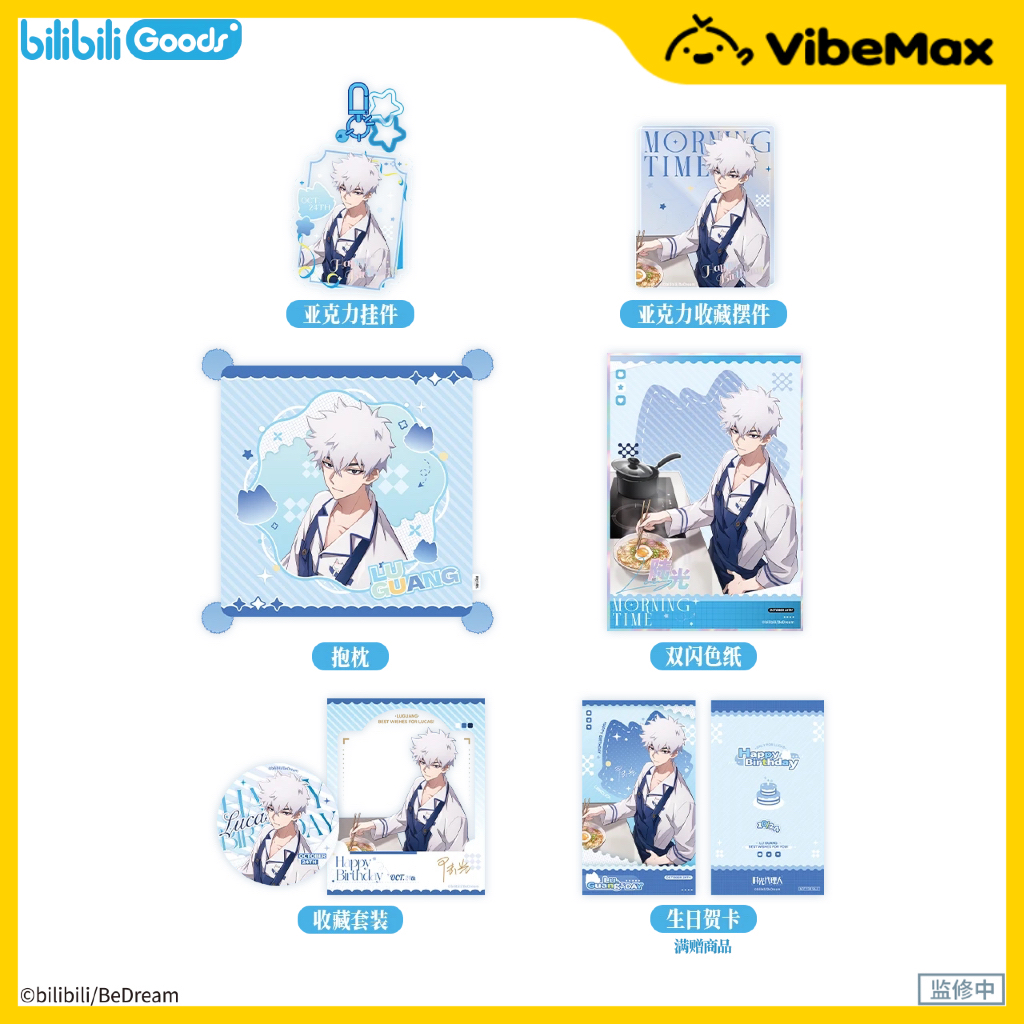 [ พร้อมส่ง Official] Link Click Set Morning Time Series Lu Guang เซต/พวงกุญแจ/ชิกิชิ/สแตนดี้/หมอน