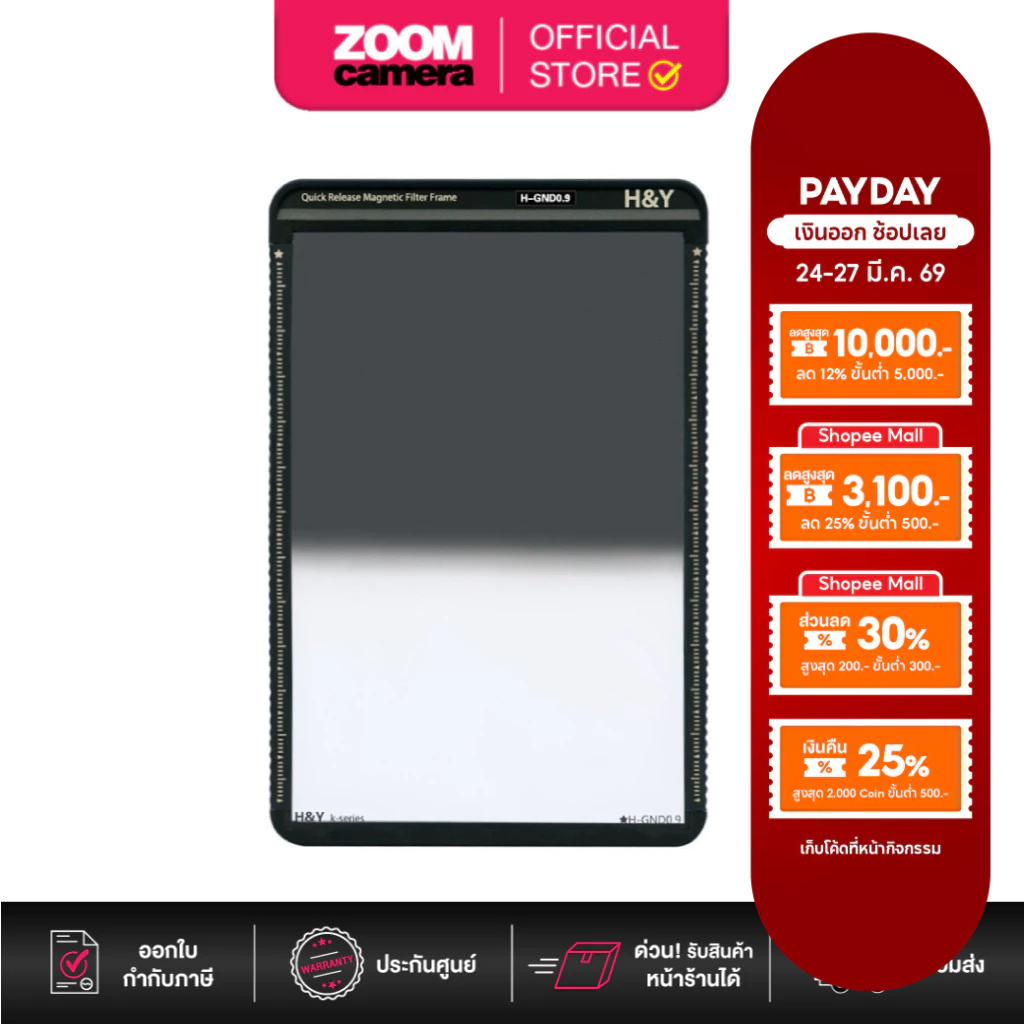 [Clearance] H&Y Swift 100x150mm Hard GND 0.9 Filter (3 Stops) (KH09)