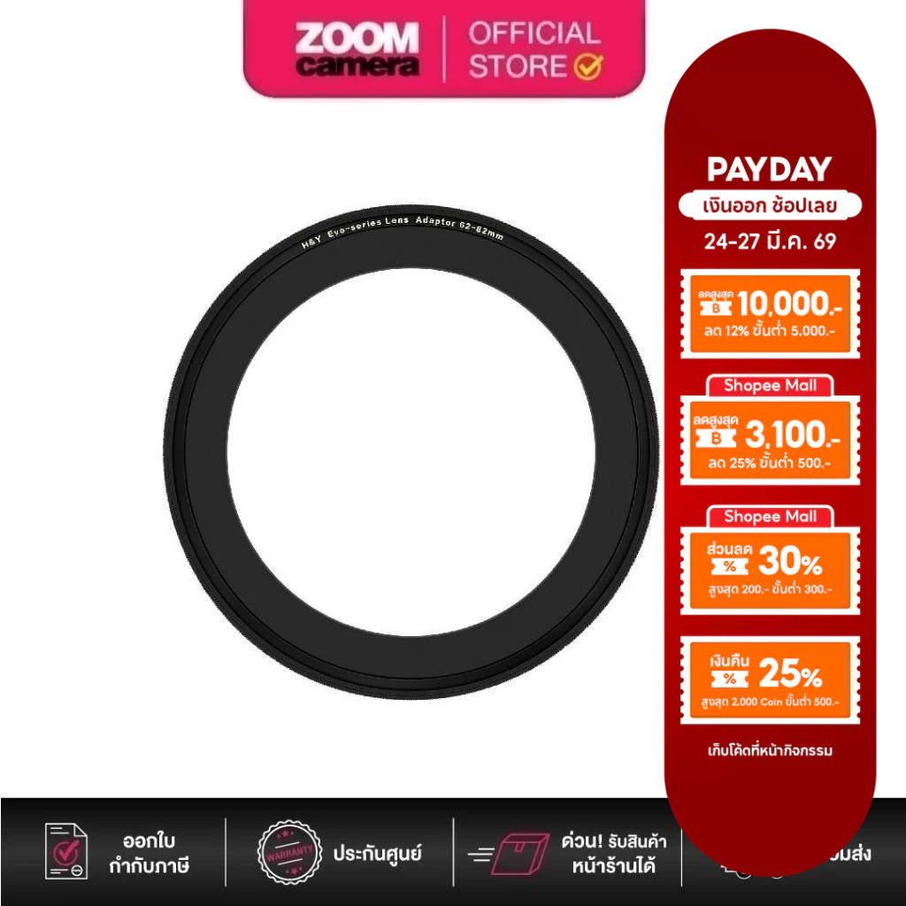 H&Y Filter EVO-Series Magnetic Lens Adaptor for 82mm filter