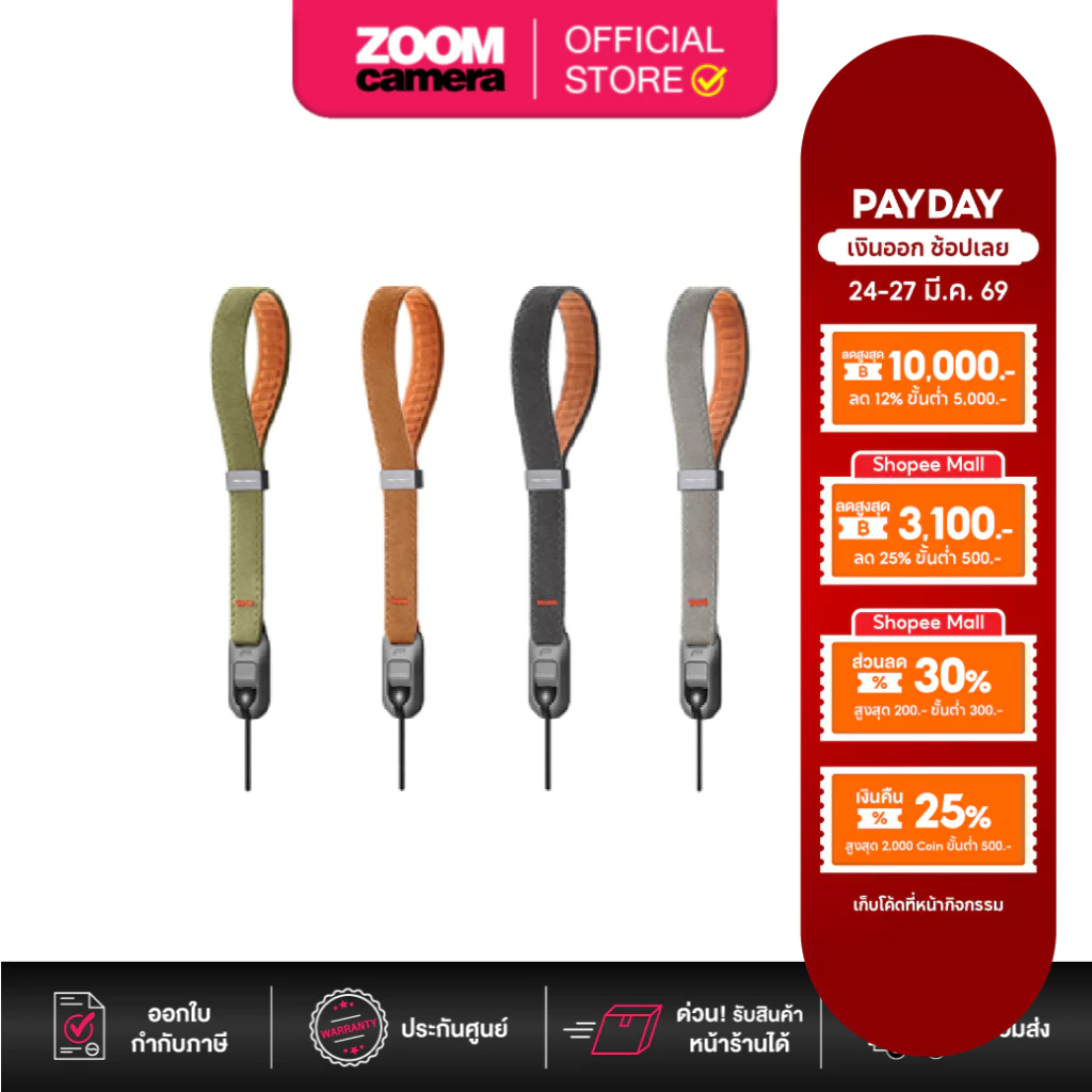 PGYTECH Camera Wrist Strap (ประกันศูนย์)