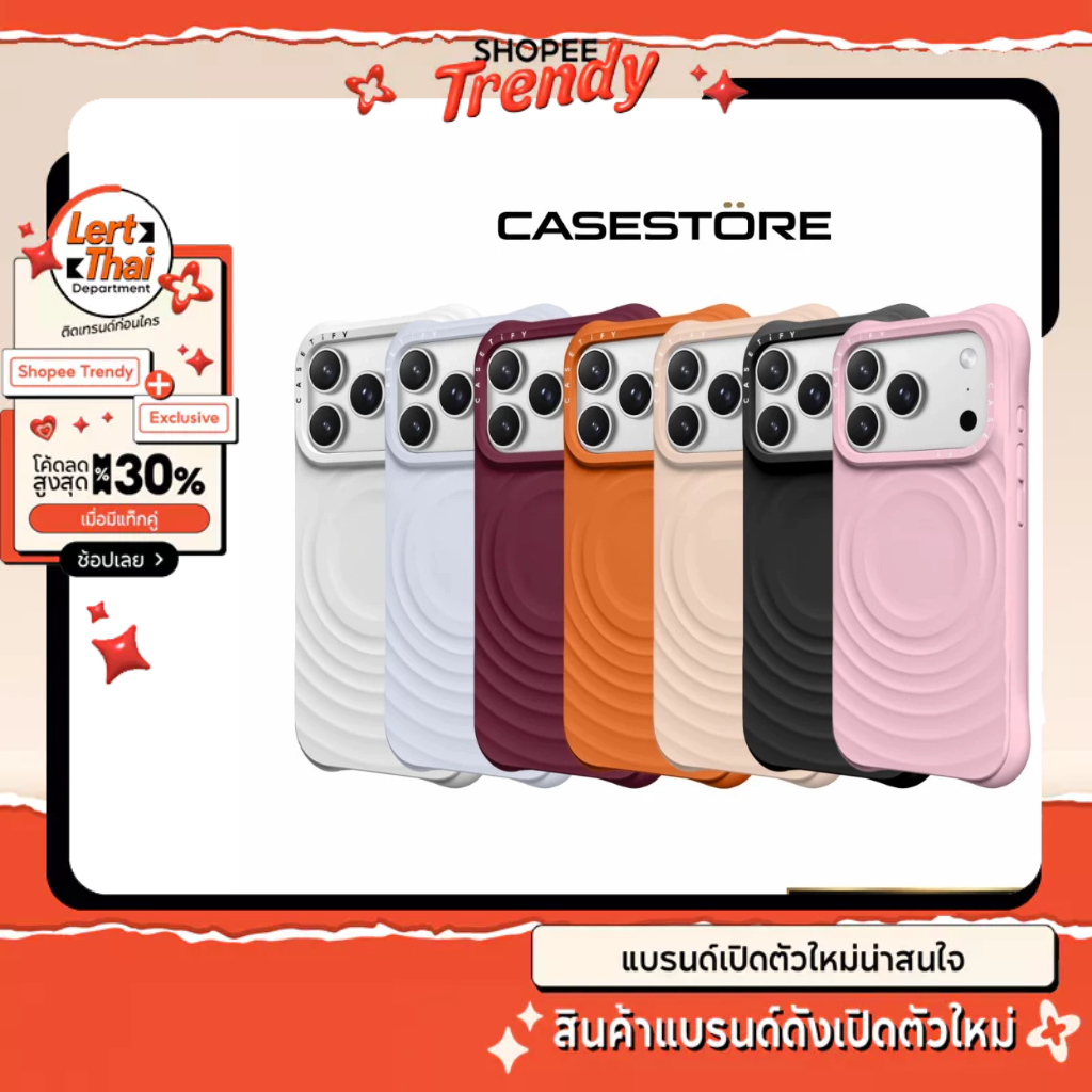 CASETiFY Ripple Case | Essentials Collection | ของแท้