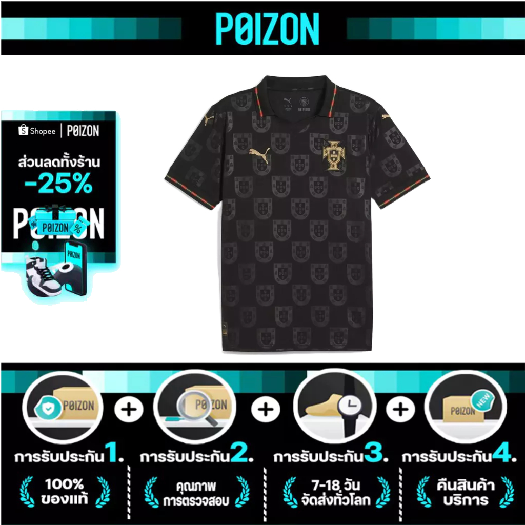 PUMA Portugal Playershirt Eusebio 2025/2026 Special Edition Crew Neck Short Sleeve Soccer Jersey