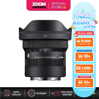 Sigma 10-18mm f2.8 DC DN Contemporary Lens for sony / L-Moun…