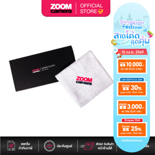 Zoomcamera Magic Cloth ผ้าอเนกประสงค์แบบยึดติดเอง (45*45cm)
