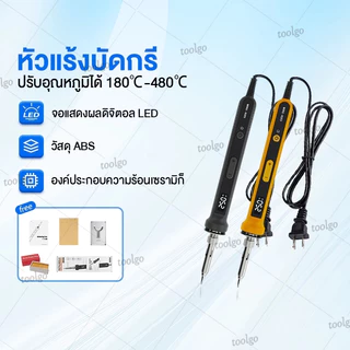 หัวแร้งบัดกรี 100W ปรับอุณหภูมิได้ จอLCD หัวแร้งไฟฟ้า เครื่องเชื่อมDigital display Soldering Iron