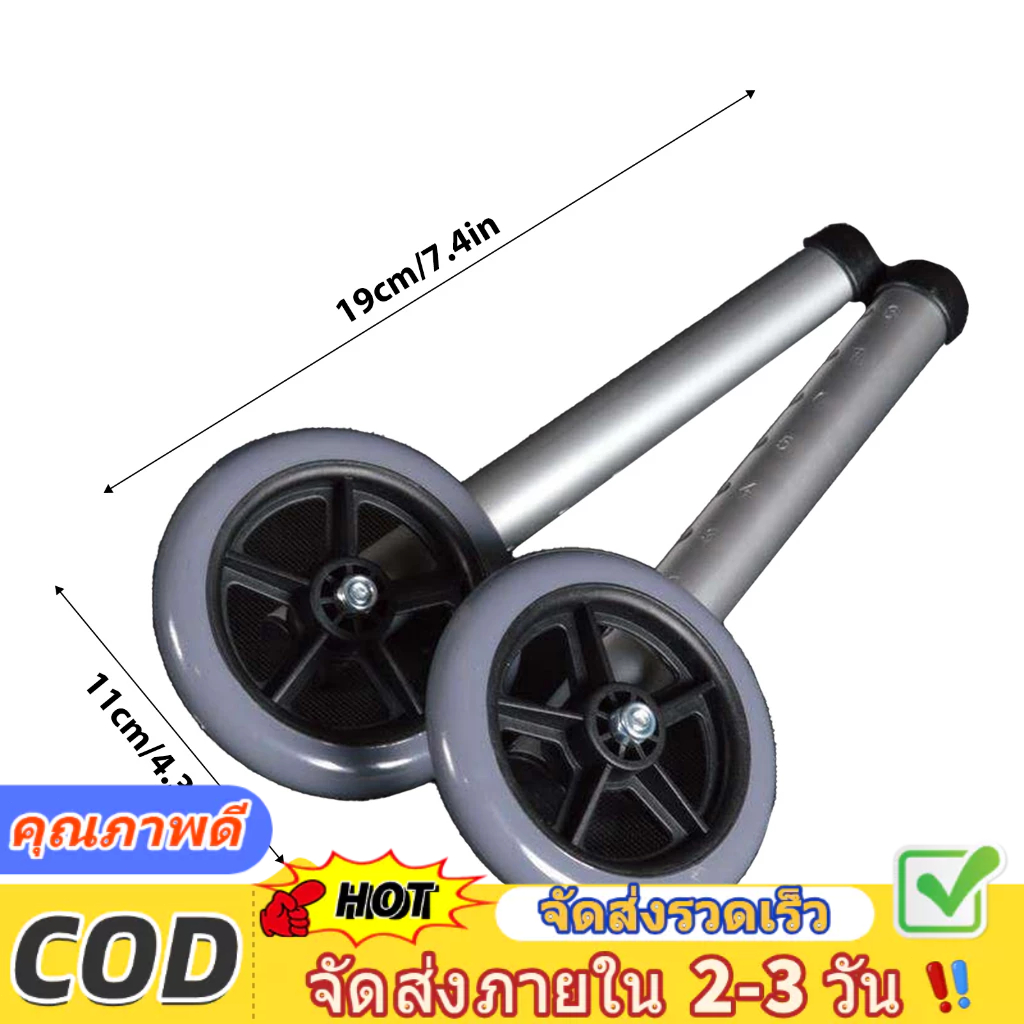 บริการจัดส่งในพื้นที่ +COD 2PCS ล้อ ล้อคู่วอร์คเกอร์ อุปกรณ์เสริม ล้ออลูมิเนียมล้อผู้สูงอายุรถเข็นล้อพับเก็บได้ช่วยล้อ