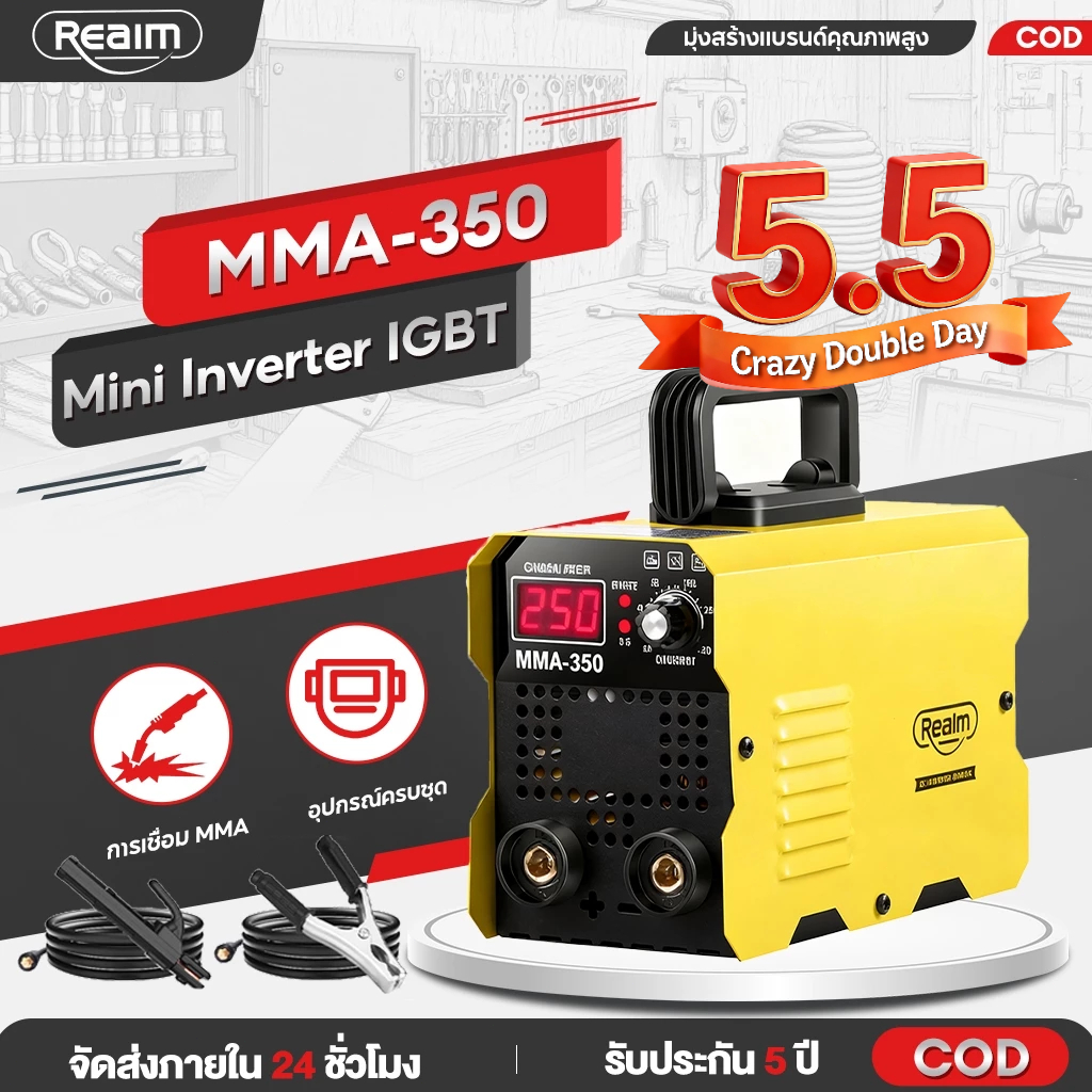REAIM ตู้เชื่อม Mini Inverter IGBT MMA-350 พร้อมฟังก์ชั่น เครื่องเชื่อมเหล็ก ตู้เชื่อมไฟฟ้า
