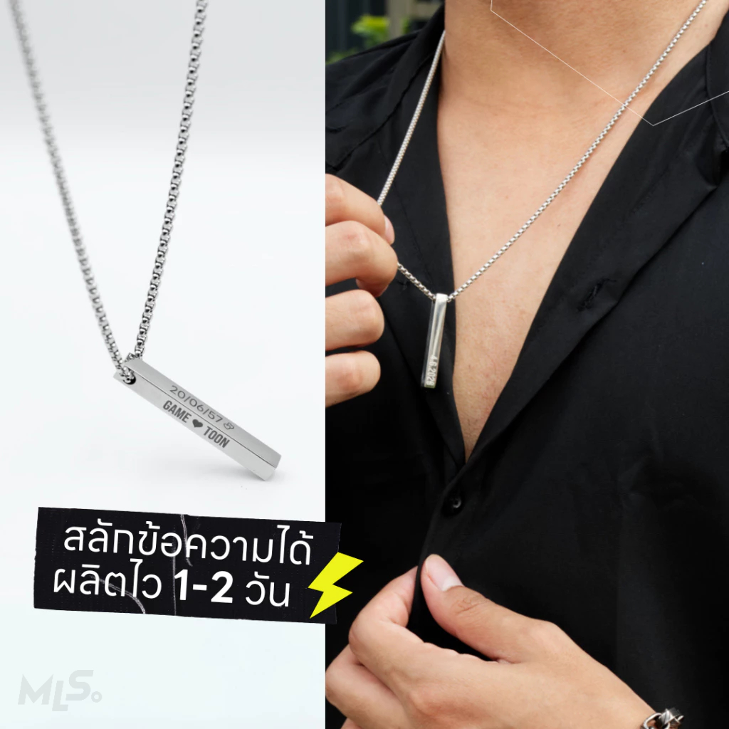 MLS | Vertical bar สร้อยคอสแตนเลสห้อยจี้แท่งยาว สลักชื่อได้
