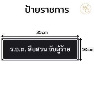 ป้ายชื่อบริษัท ป้ายที่อยู่ ป้ายอะคริลิค ป้ายหน้าร้าน ป้ายคลินิก สั่งทำตามแบบลูกค้าพร้อมกาวในตัว