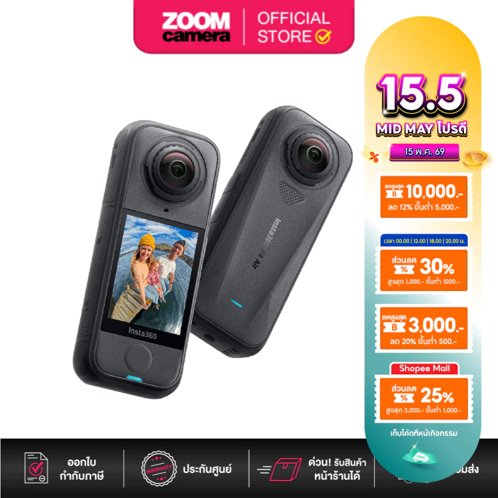 (ส่งด่วนกทม.) Insta360 X4 Air Standard / Starter Bundle กล้อง360 (ประกันศูนย์)