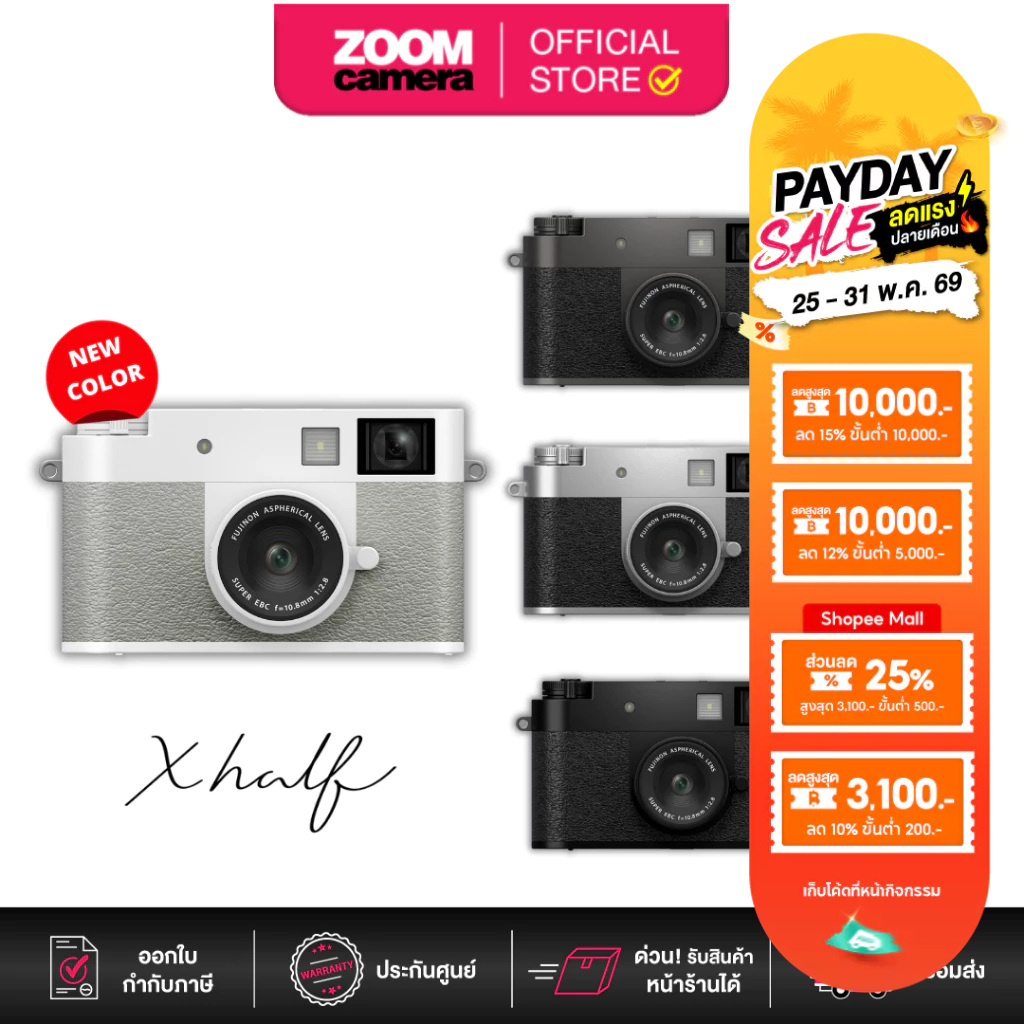 (ส่งด่วนกทม.) Fujifilm Digital camera X-Half -Charcoal / Silver / Black / White