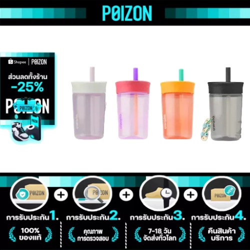 [ของใหม่ แท้💯%] Owala Kids Tumbler 15oz Plastic BPA