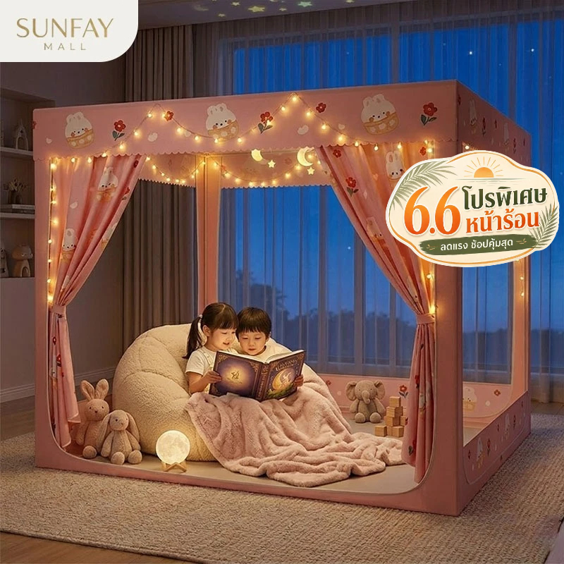Sunfay มุ้งกันยุง 4/5/6/6.6ฟุต พร้อมม่านเตียง กันแมลง ห้องส่วนตัวของเด็ก มุมอ่านหนังสือเด็ก
