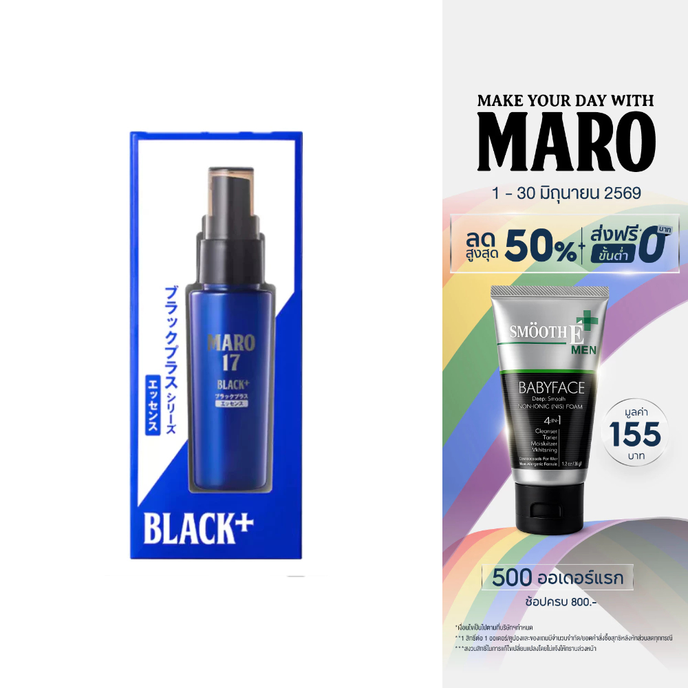 Maro 17 Black Plus Essence 50ml. เอสเซ้นส์กระตุ้นเม็ดสี ป้องกันการเกิดผมขาว ผมดกดำ ลดผมมันนวัตกรรมจากประเทศญี่ปุ่น มาโร่