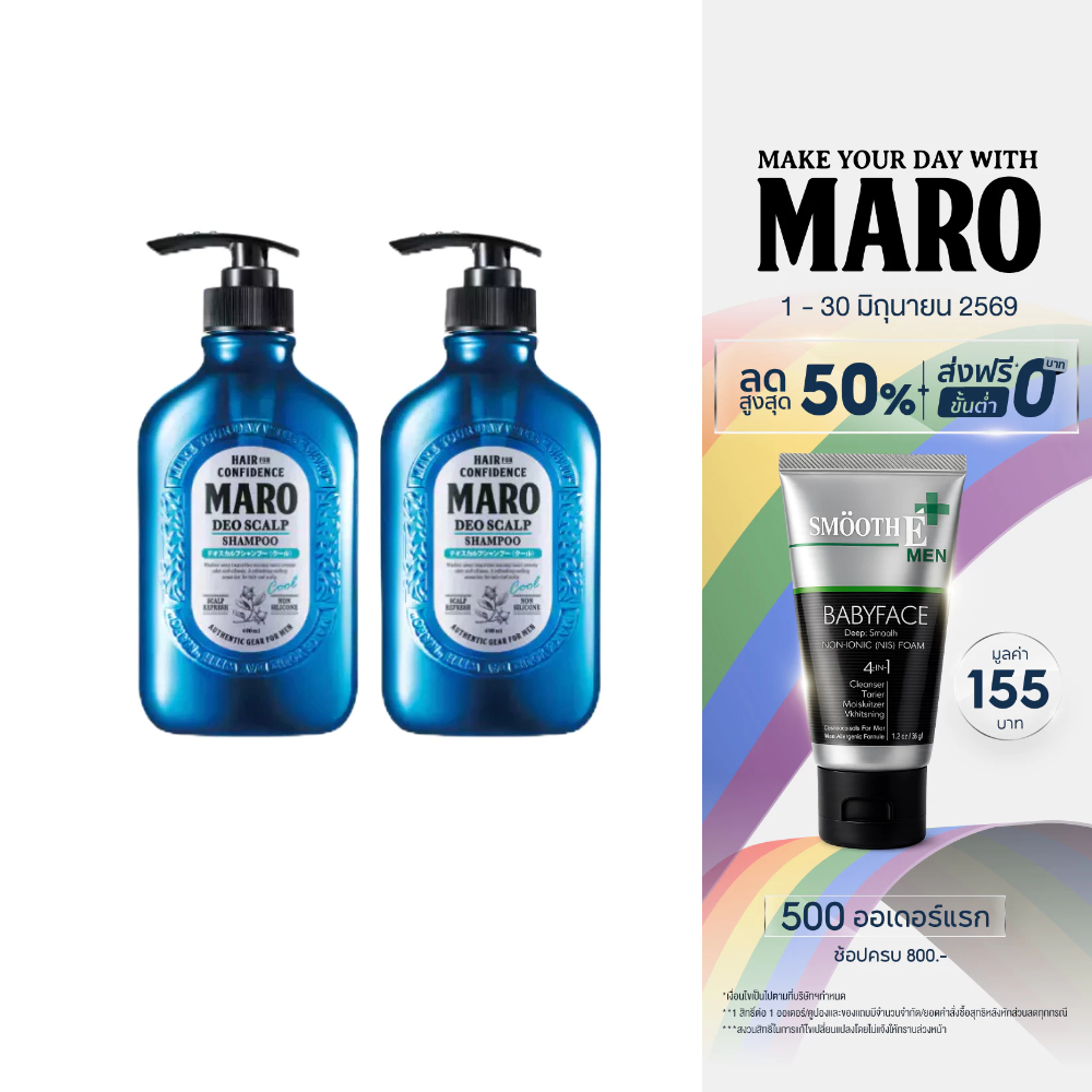 [แพ็ค 2] Maro Deo Scalp Shampoo Cool 400ML แชมพูขจัดรังแค สูตรเย็น นำเข้าจากประเทศญี่ปุ่น ลดผมมัน ขจัดรังแค มาโร่