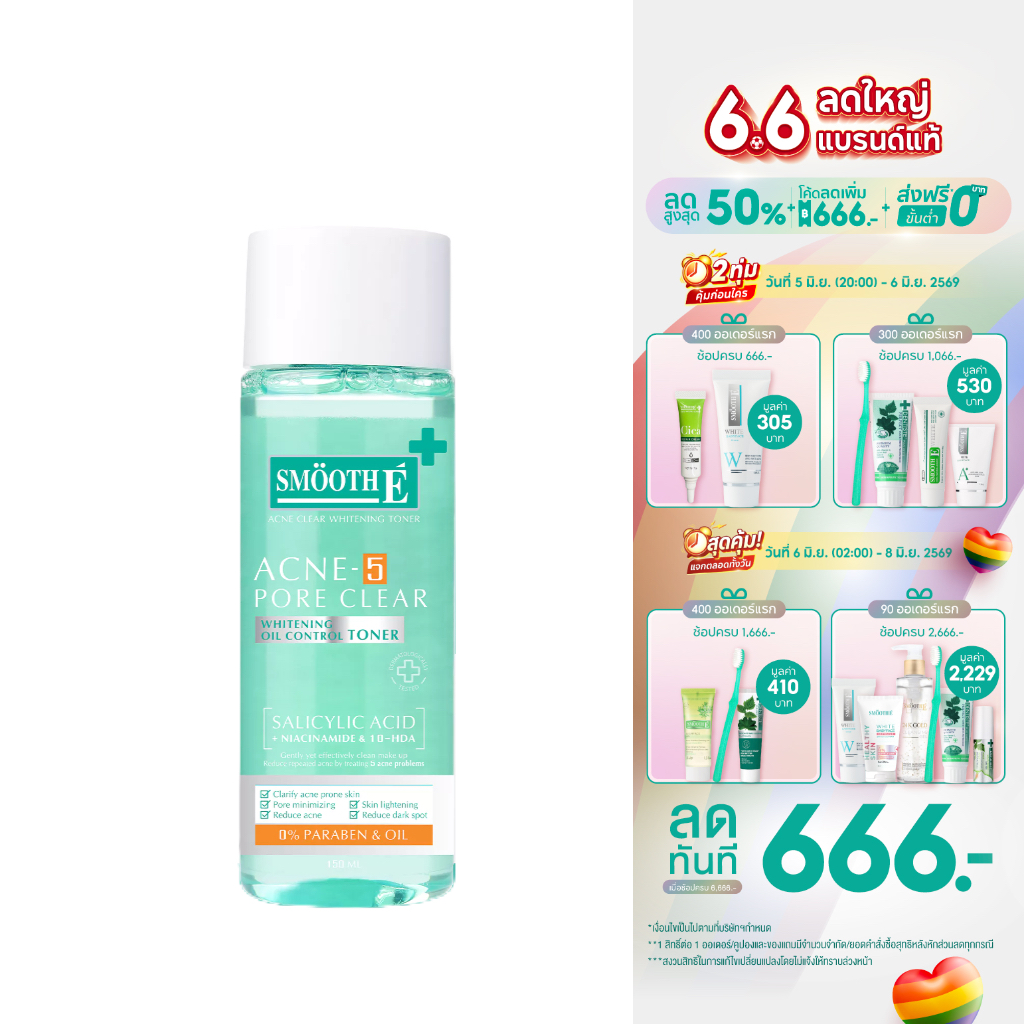 Smooth E Acne-5 Pore Clear Whitening Toner 60 ml. / 150 ml. โทนเนอร์ลดสิว ผิวกระจ่างใส กระชับรูชุมขน เหมาะกับผิวเป็นสิว