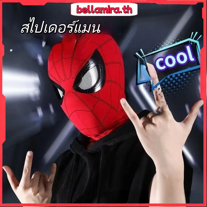 【24H COD】หน้ากากสไปเดอร์แมน ตาเคลื่อนย้ายได้ ควบคุมด้วยคาง สีแดง คอสเพลย์เด็กและผู้ใหญ่ ของขวัญ ของขวัญวันเกิด สุดเท่
