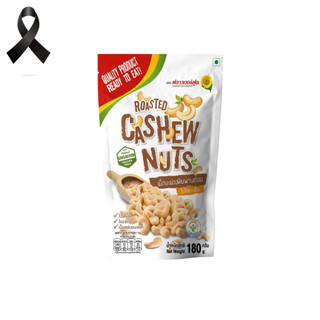 มะม่วงหิมพานต์อบ 180 กรัม Roasted Cashew nut 180 g. (สินค้าอบพร้อมทาน)