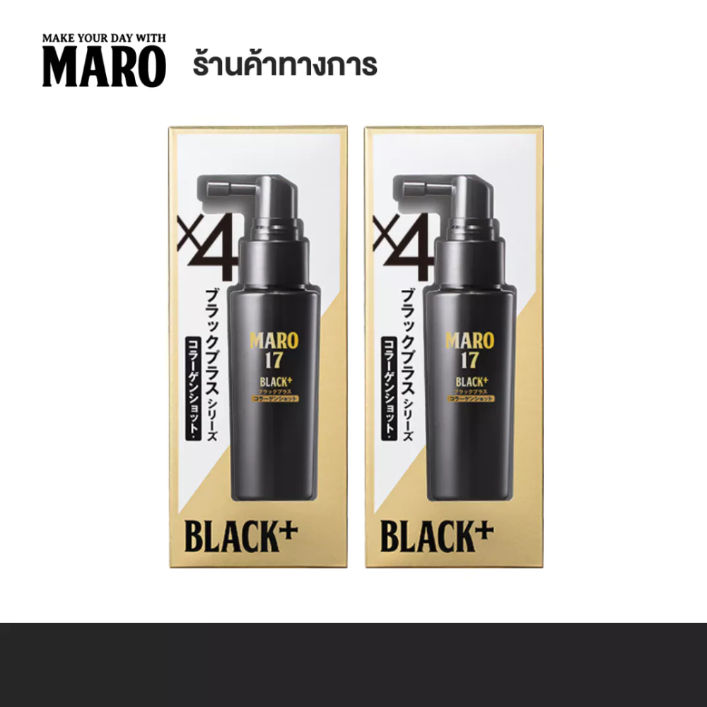 [แพ็ค 2] Maro 17Black Plus Collagen Shot 50 ML เปลี่ยนผมขาวให้กลับมาดำ มาโร่ แบล็ค พลัส คอลลาเจน ลดผมขาดหลุดร่วง มาโร่