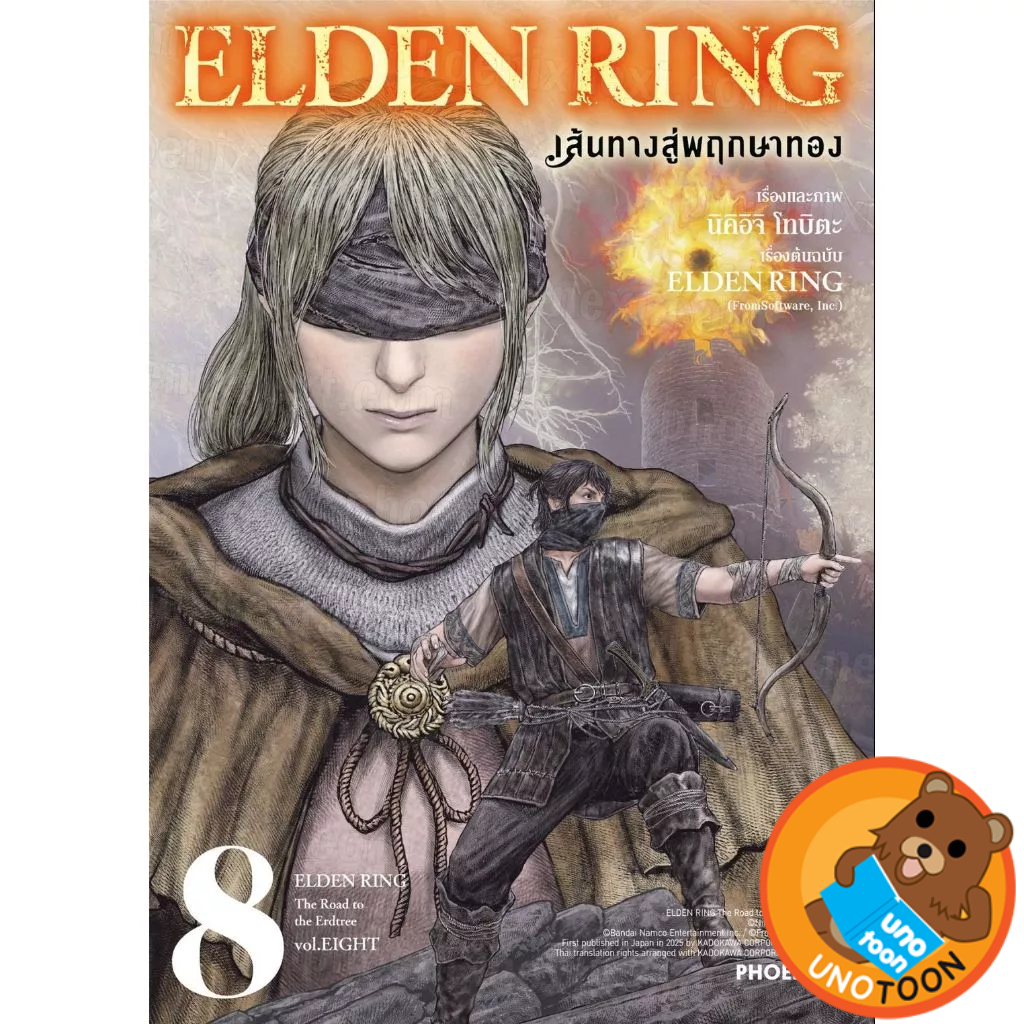ELDEN RING เส้นทางสู่พฤกษาทอง เล่ม 1 - 8 (หนังสือการ์ตูน มือหนึ่ง) by unotoon