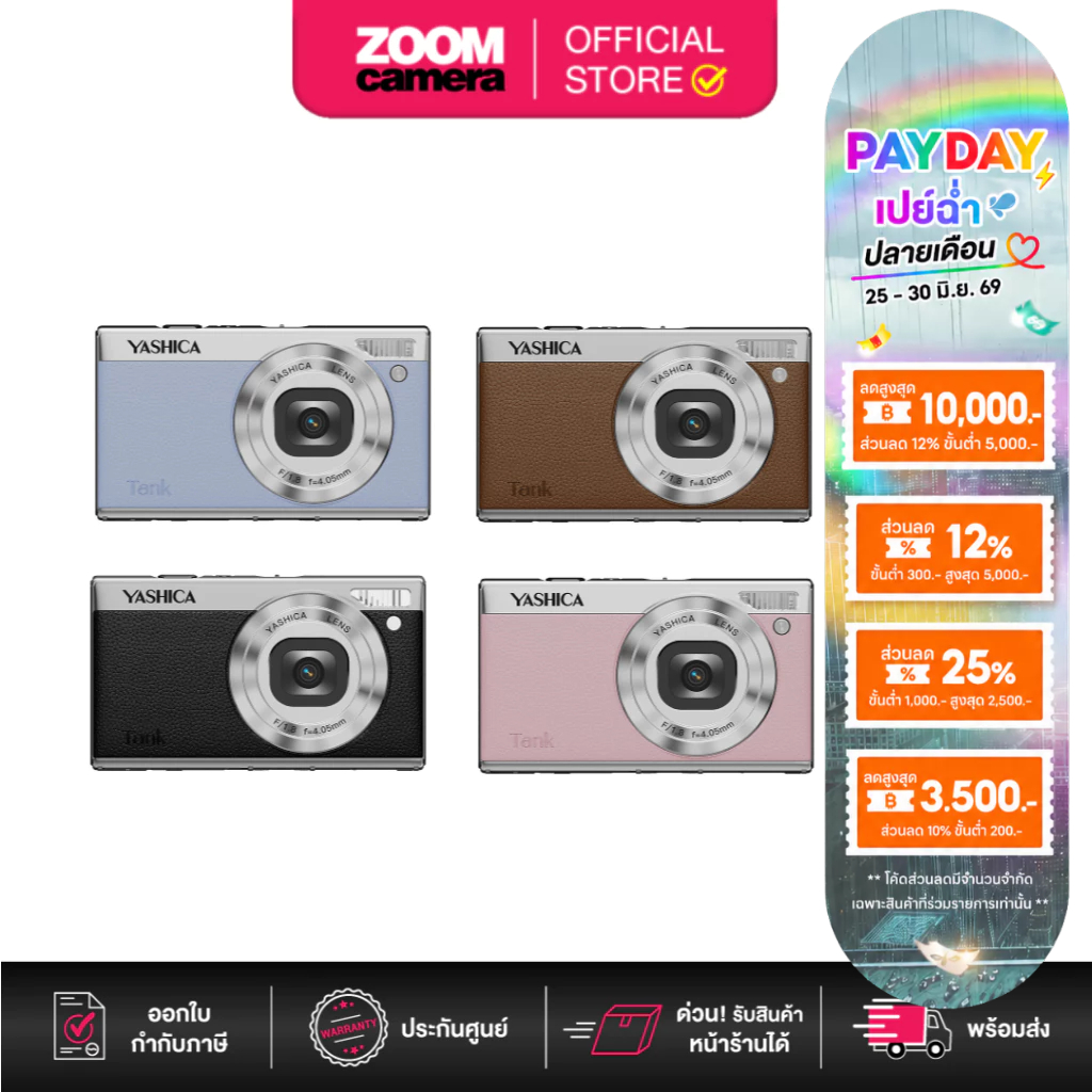 (ส่งด่วนกทม.) YASHICA Tank Compact Digital Camera กล้องคอมแพค