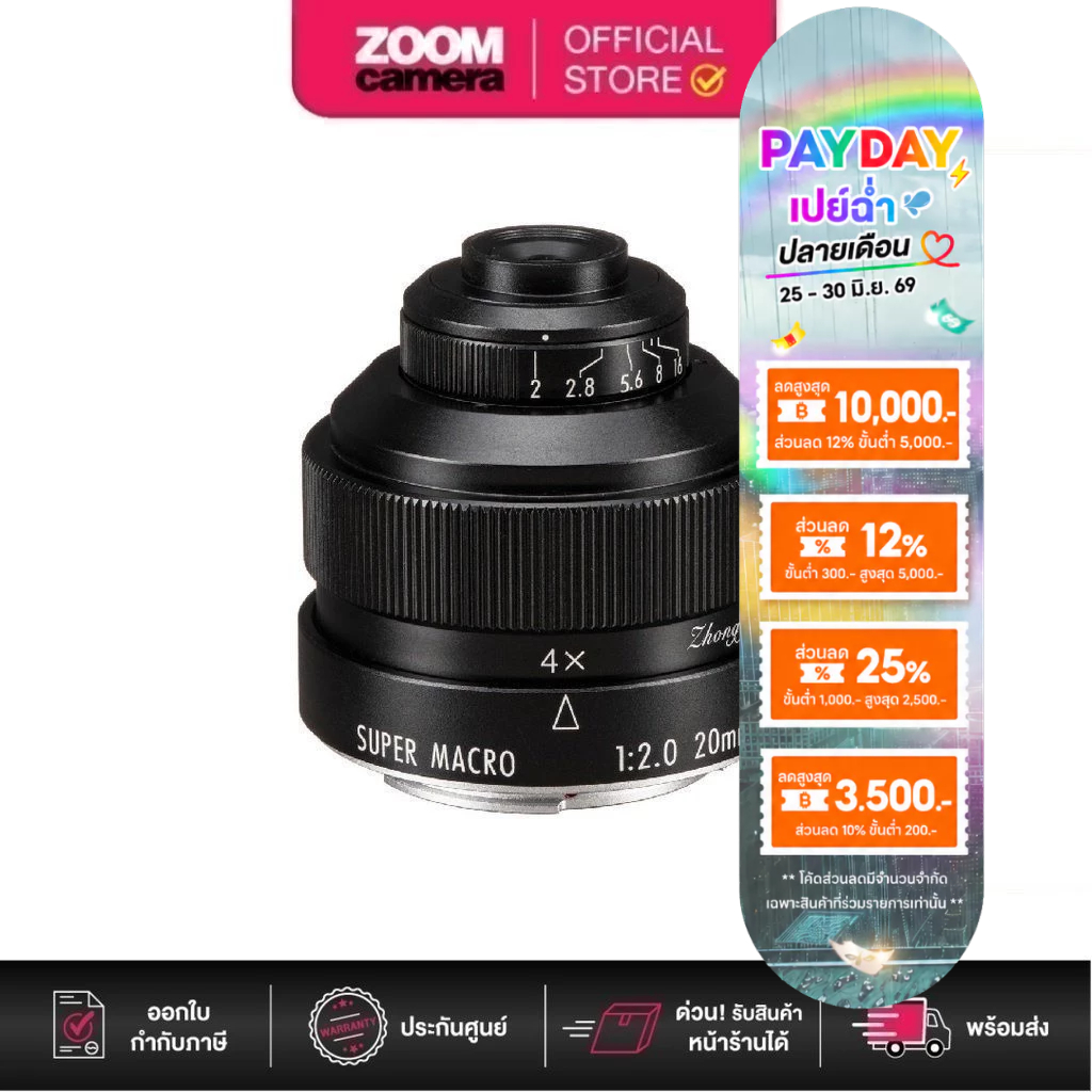 [Clearance] Mitakon Lens 20mm F2 Super Macro 4.5X (ประกัน 2 เดือน)