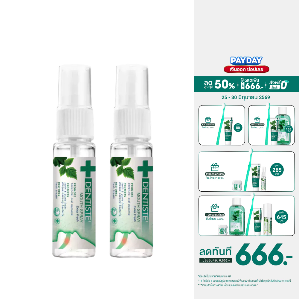 [แพ็คสุดคุ้ม 2 ฟรี! 1] Dentiste Mouth Spray Extra Fresh 15 ml. เม้าท์สเปรย์ ลมหายใจสดชื่น ขนาดพกพา