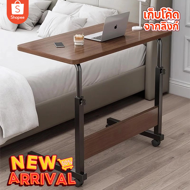 ALOVE[ชำรุดพร้อมชดเชย] 80*40cm โต๊ะคอมข้างเตียง สามารถยกได้และเคลื่อนที่ได้ โต๊ะข้างเตียง ประกอบง่าย รับน้ำหนักได้ 300KG