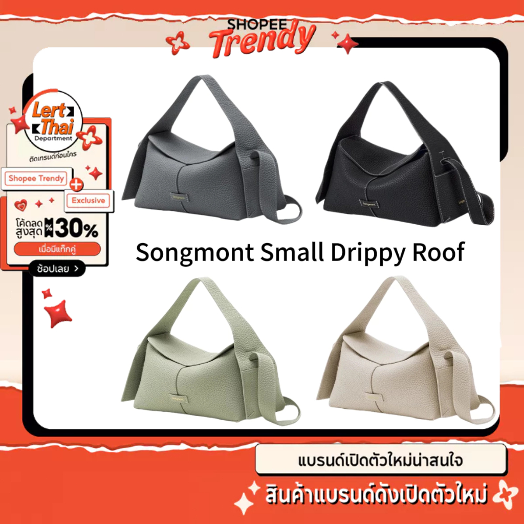[Pre order] Songmont Small Drippy Roof Bag -4Color