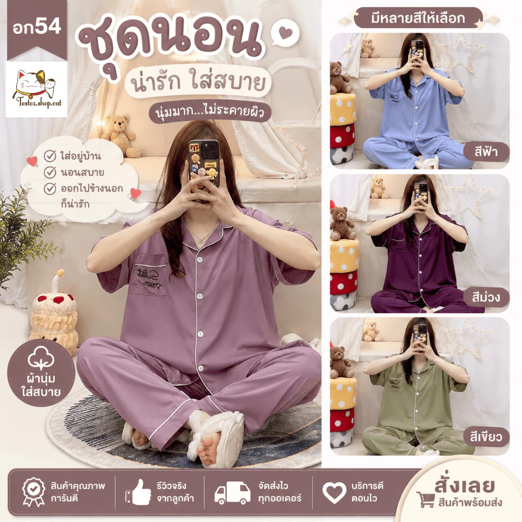ส่งฟรี 💖ชุดนอนผู้หญิง ไหมอิตาลี อก54 แขนสั้นขายาว ชุดนอนผ้าลื่น ใส่สบาย ไซส์ใหญ่ ใส่นอนสวยเนื้อนุ่ม ลื่น ใส่สบาย ไม่ร้อน