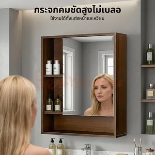 ตู้กระจกห้องน้ำติดผนัง ตู้ห้องน้ำรวม กล่องเก็บของในห้องน้ำ กล่องเก็บกระจก กล่องกระจกแยก
